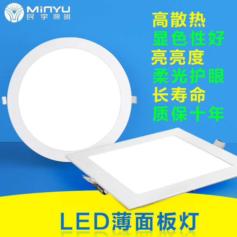 民宇超薄led筒灯嵌入式圆形平板灯6寸12W开孔10公分方行面板灯