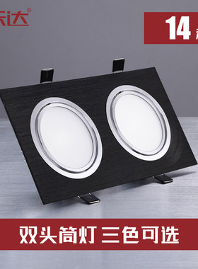 诺尔德led双头黑色筒灯 10*20公分cm方形筒灯 格栅灯斗胆灯2*3W嵌