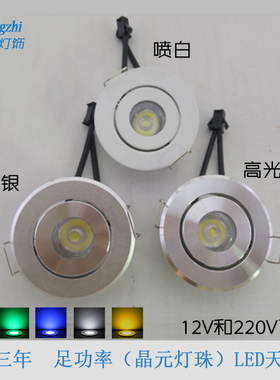 最小迷你小射灯led天花灯1W牛眼灯猫眼筒灯孔45mm彩光12V低压改装