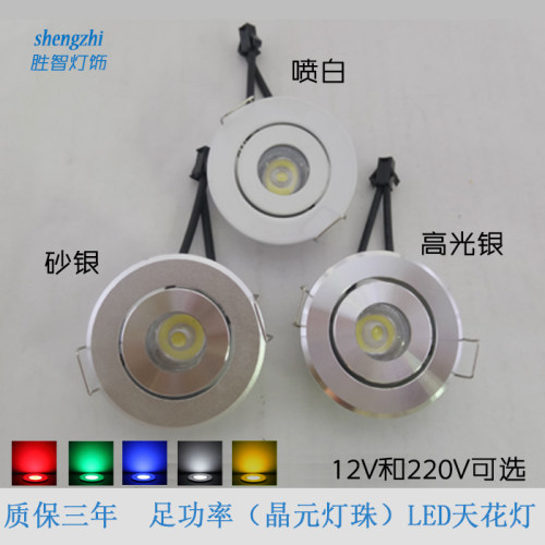 最小迷你小射灯led天花灯1W牛眼灯猫眼筒灯孔45mm彩光12V低压改装