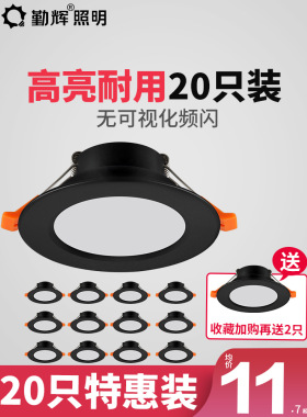 筒灯嵌入式led黑色天花灯家用开孔7.5公分8 10cm洞灯三色变光简灯