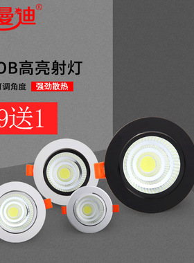 黑色cob筒灯LED射灯天花灯3W5w7w15w20w嵌入式客厅7.5cm 可调角度