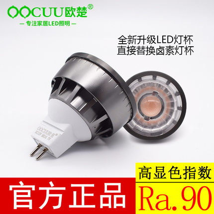 诺尔德欧楚LED灯杯射灯GU10卡口灯泡12V低压MR16插脚灯泡220V高显