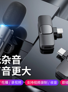 FUNSNAP/逗映K1无线领夹麦克风vlog短视频户外录音直播手机收音麦