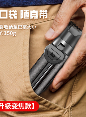 【可变焦】FUNSNAP/逗映P30mini便携口袋自拍杆一体式多功能四脚手机支架可折叠蓝牙手持单反桌面直播四脚架