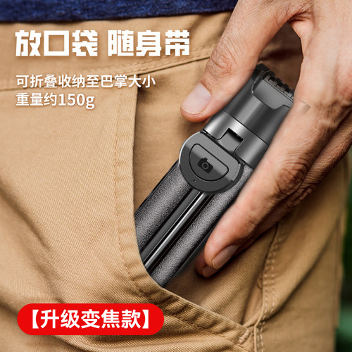 逗映P30mini变焦口袋自拍杆
