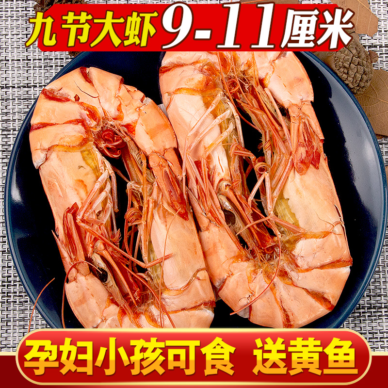 炭烤虾干即食500g对舟山特产九节碳烤大虾干大号特大干虾干货海鲜|ruв категории водной мясо/свежие фрукты и овощи/еда, морепродукты/водные продукты/изделия, креветки, 虾干 - от Buy2taobao.com для оказания профессиональной услуги покупки агента Taobao