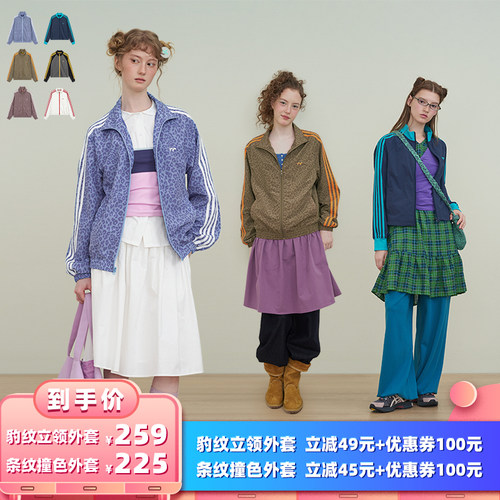 【所有女生的衣橱】riverstone plus 豹纹立领外套+条纹撞色外套