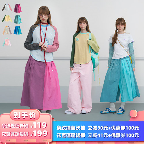 【所有女生的衣橱】riverstone plus 条纹撞色长袖+花苞蓬蓬裙裤