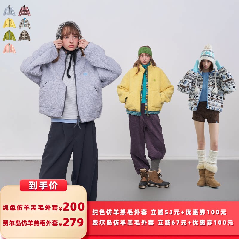 【所有女生的衣橱】riverstone plus 纯色/费尔岛仿羊羔毛外套