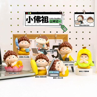 新款创意潮玩小佛祖上班记盲盒可爱萌趣装饰品桌面摆件树脂工艺品