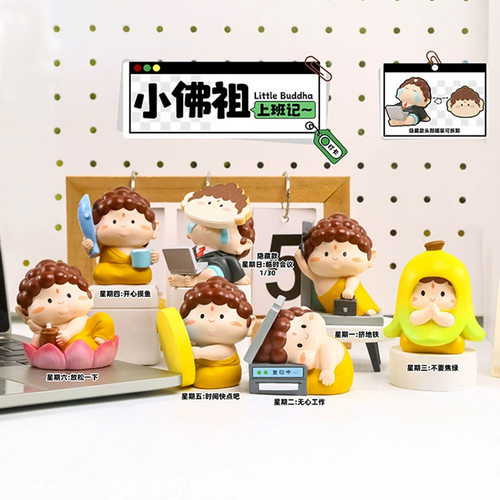 新款创意潮玩小佛祖上班记盲盒可