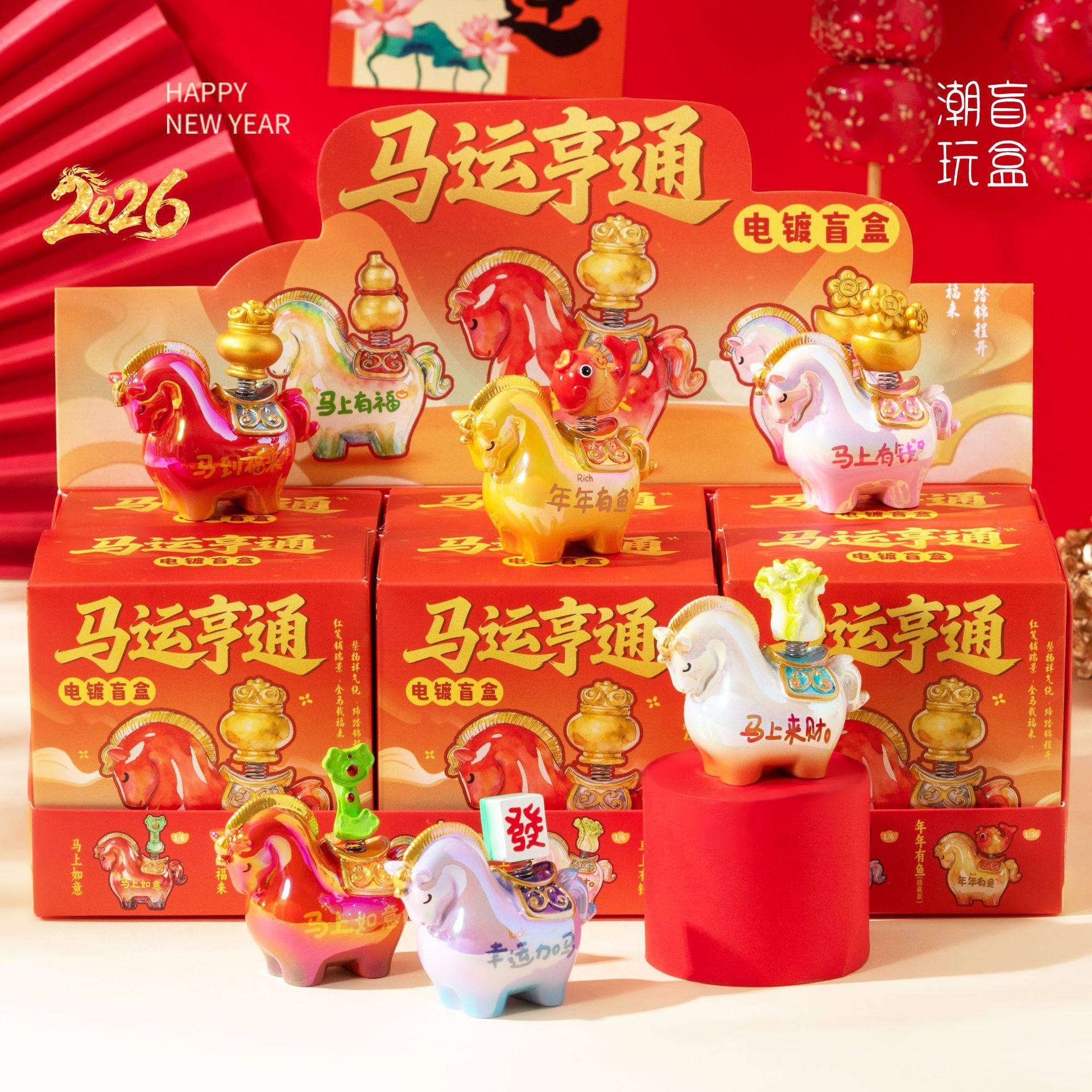新款 马年礼物马运亨通盲盒客厅玄关装饰工艺品创意潮玩桌面摆件,家居饰品,桌面摆件,淘宝优惠券,粉丝福利购,淘宝优惠卷