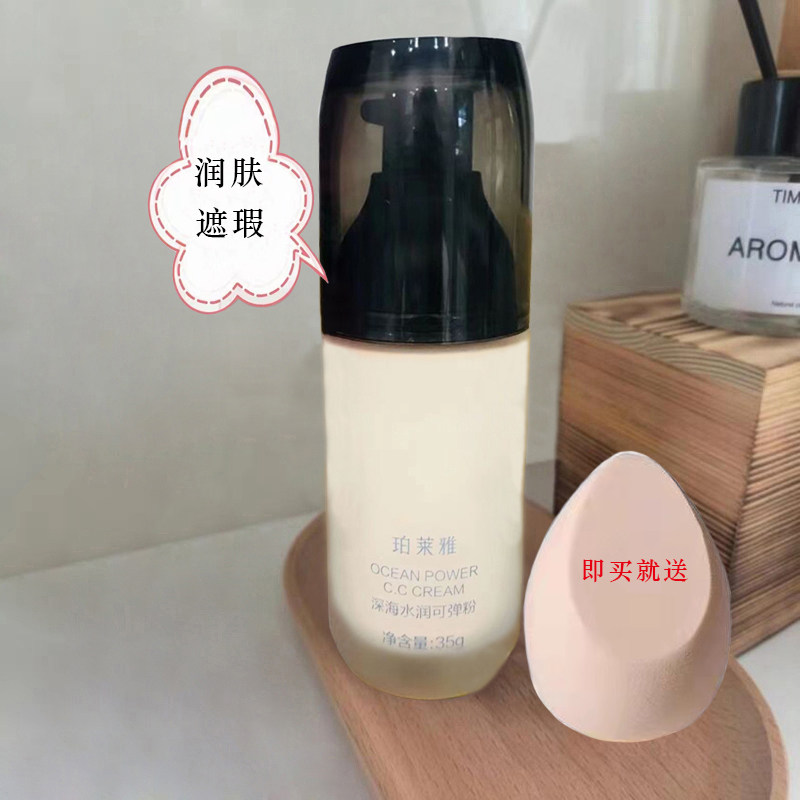 柏珀莱雅深海水润可弹粉35g隔离哑光无瑕水润裸妆控油粉底液bb霜
