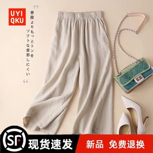 大碼 胖mm亞麻棉麻褲 薄款 九分闊腿褲 媽媽夏季 子女夏裝 新款 2025 女裝