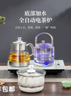 全自动一体防干烧电茶炉功夫上水壶底部抽水煮茶智能泡茶电热水壶