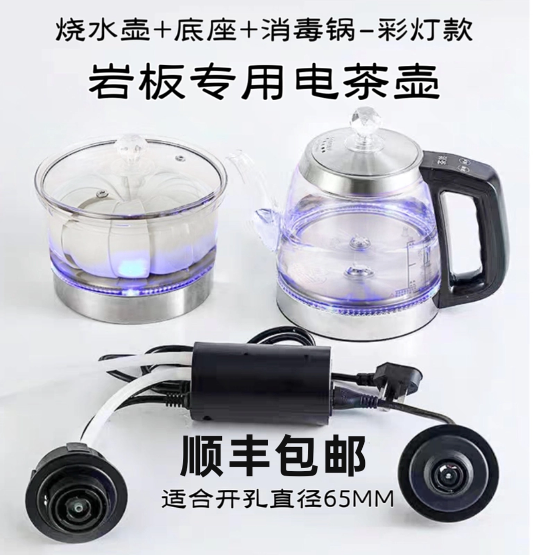岩板全自动玻璃烧水壶单孔双孔茶台茶桌隐藏一体嵌入式煮茶炉套装