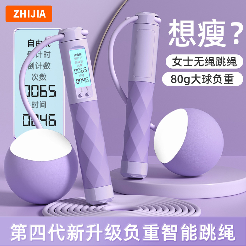 跳繩可計(jì)數(shù)男女生健身減肥專用中考鋼絲無繩記數(shù)負(fù)重燃脂大球兩用