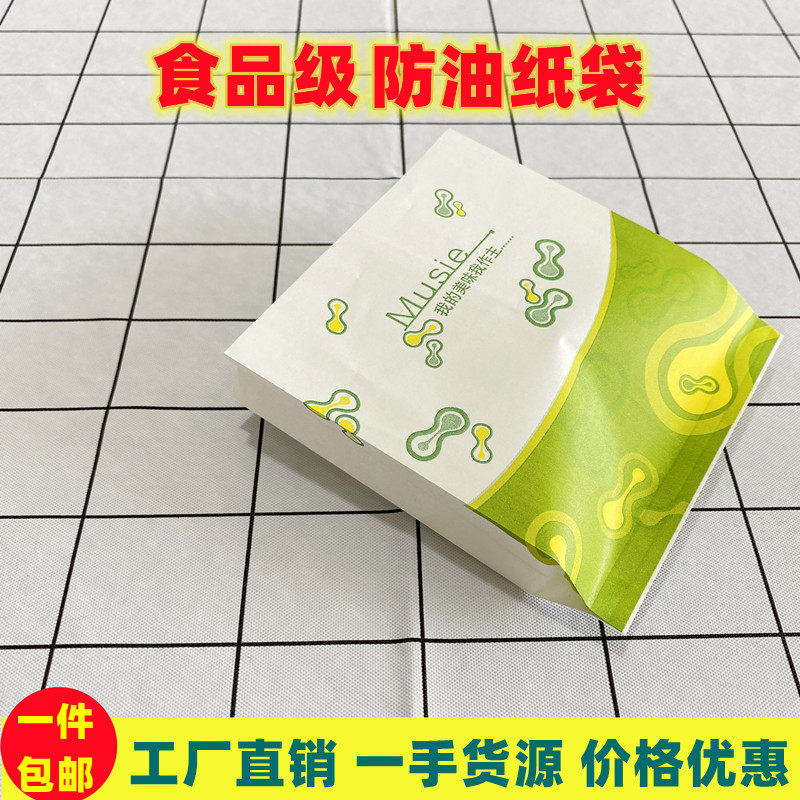 鸡柳薯条鸡排防油纸袋子大中小号一次性打包袋炸鸡防油包装袋定制
