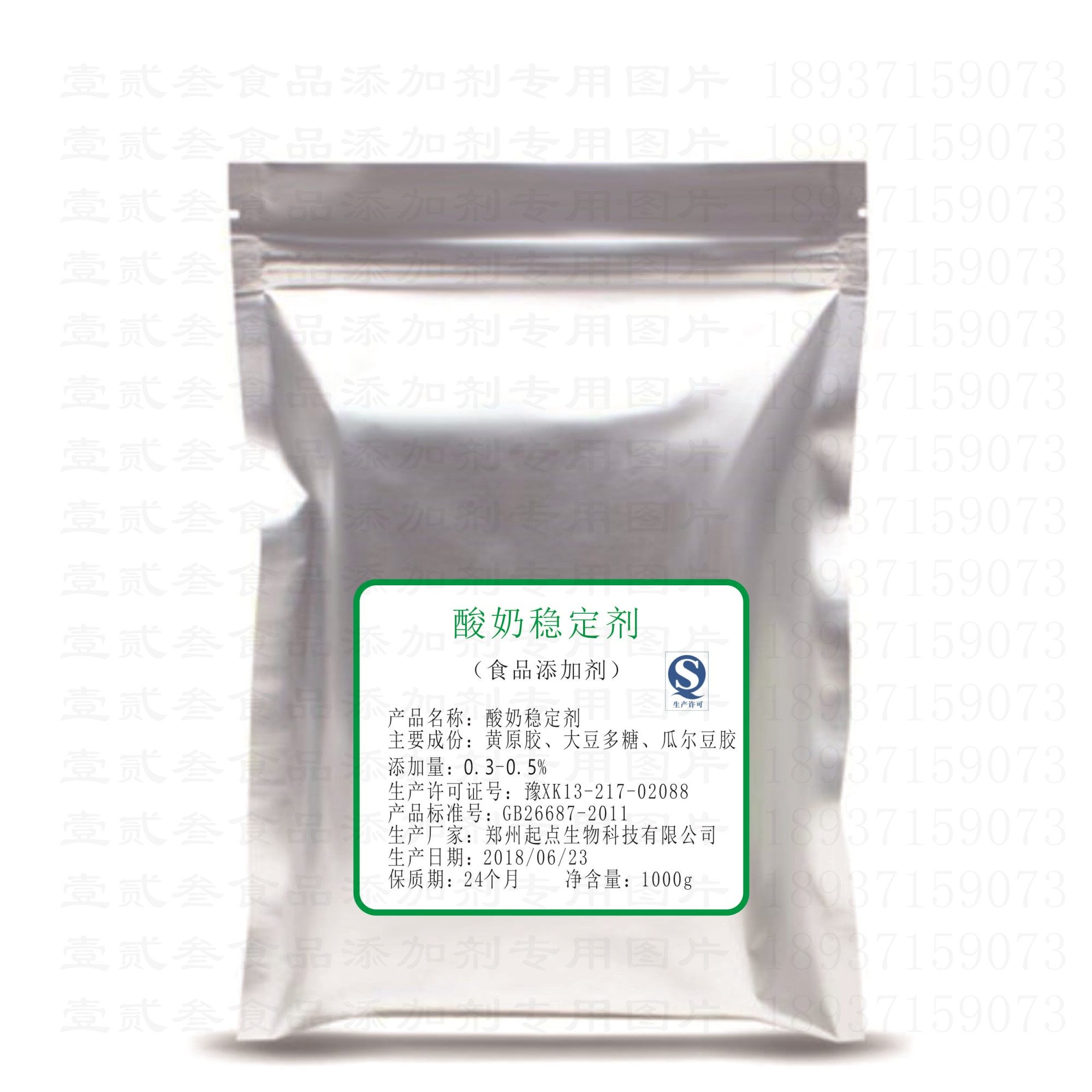 食用酸奶稳定剂酸奶吧自制酸奶老特色/复合食品添加剂