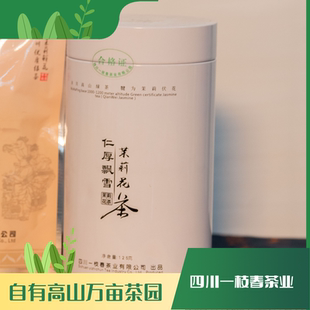四川一枝春 仁厚飘雪高端茉莉花茶罐装