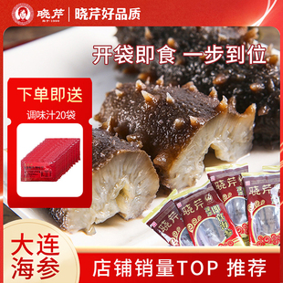 晓芹冷冻即食海参4斤大连海参2000g44-56只海参 大连海参500g特价