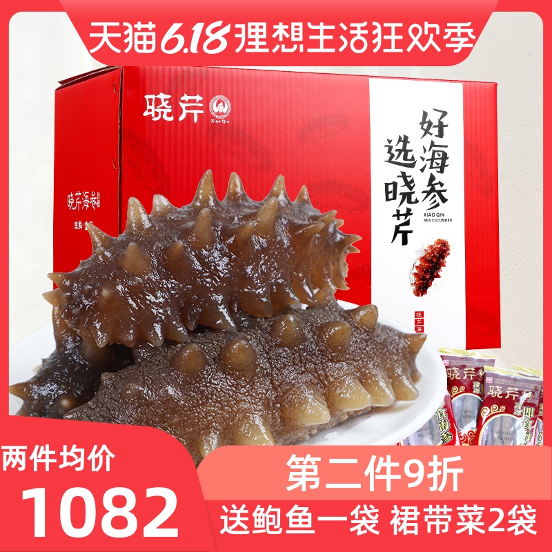 晓芹海参 1600克40只大连即食海参 海参礼盒 辽刺参海鲜 辽参礼盒