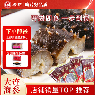 大連海參500g特價(jià) 52只海參 曉芹冷凍即食海參4斤大連海參2000g40