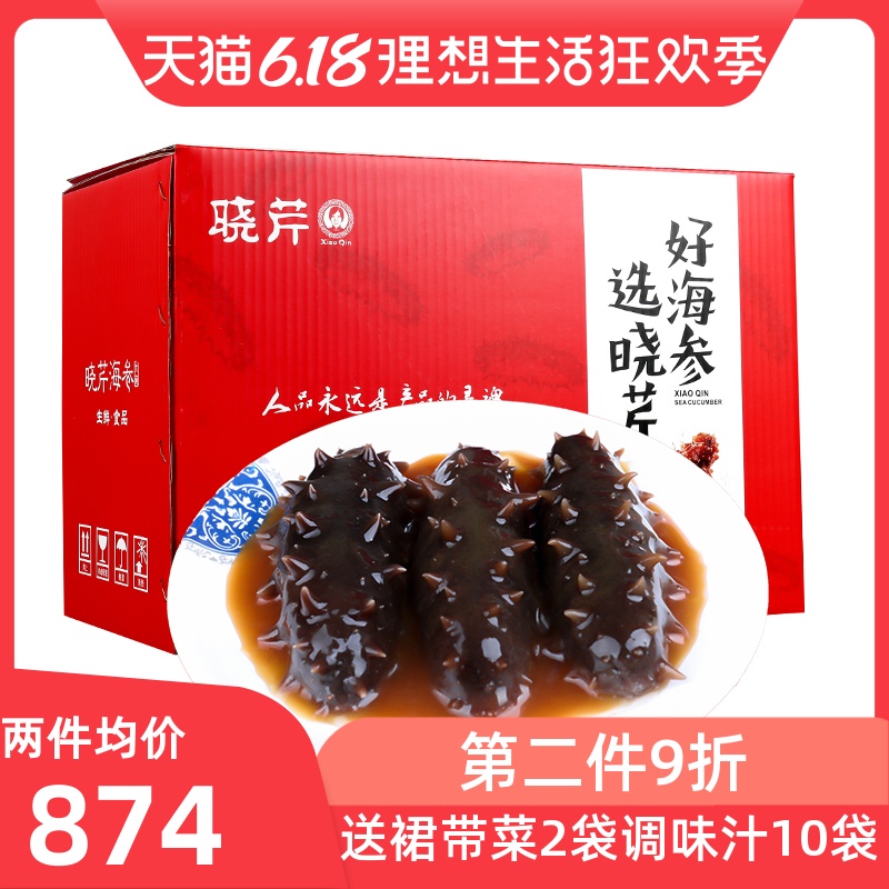 晓芹即食海参1200克30只 海参礼盒 大连海参 大连即食辽参 辽刺参