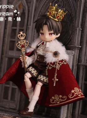 吹泡克林加冕礼12分8分玩偶BJD娃衣娃衣宫廷风国王套装红色皇冠