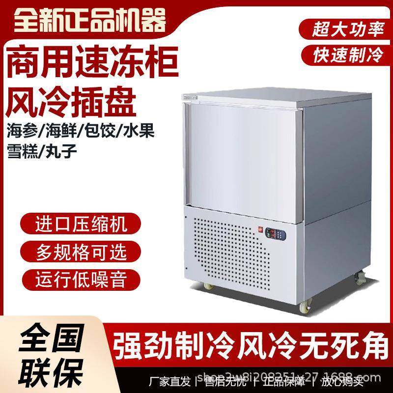 速冻柜商用零下40度包子海鲜低温急冻柜文创冰激凌风冷冻冰箱,清洗/食品/商业设备,其他食品加工设备,淘宝优惠券,粉丝福利购,淘宝优惠卷