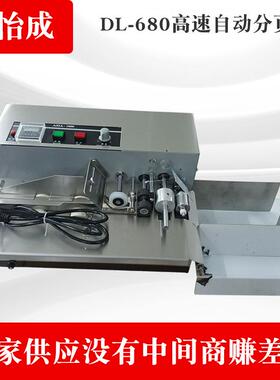 DL-680型自动点数分页机卡片分页机塑料薄膜标签说明书纸类