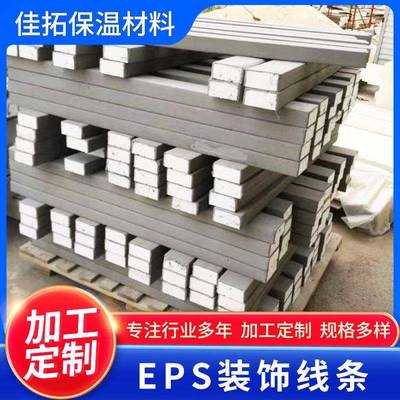 eps装饰线条泡沫梁托窗套檐口线条罗马柱浮雕建筑外墙装饰线条