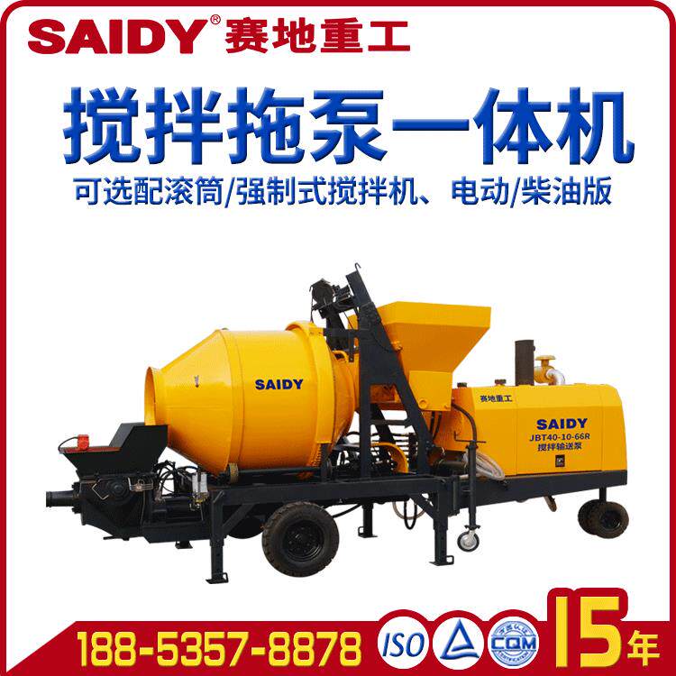 混凝土搅拌机一体泵工程现场搅拌混凝土建筑机械搅拌泵送一体机