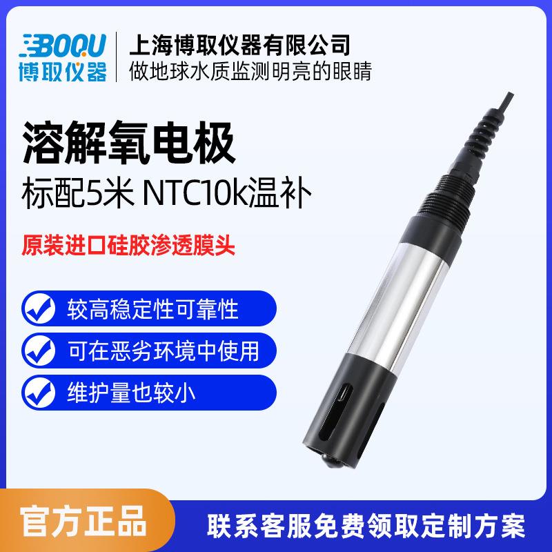 污水溶氧电极传感器膜法探头曝气溶解氧厌氧微克