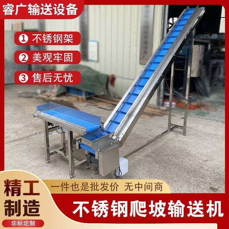 不锈钢挡板爬坡输送机食品级带式茶叶颗粒上料皮带跨境热销,搬运/仓储/物流设备,其他起重搬运设备,淘宝优惠券,粉丝福利购,淘宝优惠卷