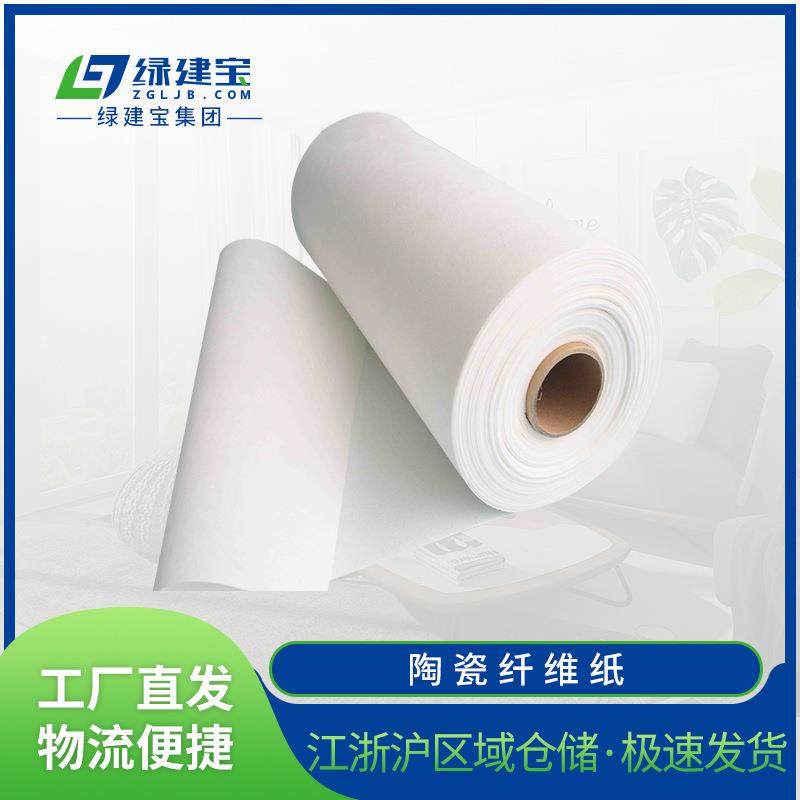 标准陶瓷纤维纸防火耐高温陶瓷纤维纸垫片窑炉密封用硅酸铝纤维纸,基础建材,隔热保温片,淘宝优惠券,粉丝福利购,淘宝优惠卷