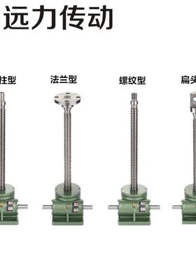 丝杆升降机现货SWLD螺杆升降台蜗轮蜗杆提升机起重机电机
