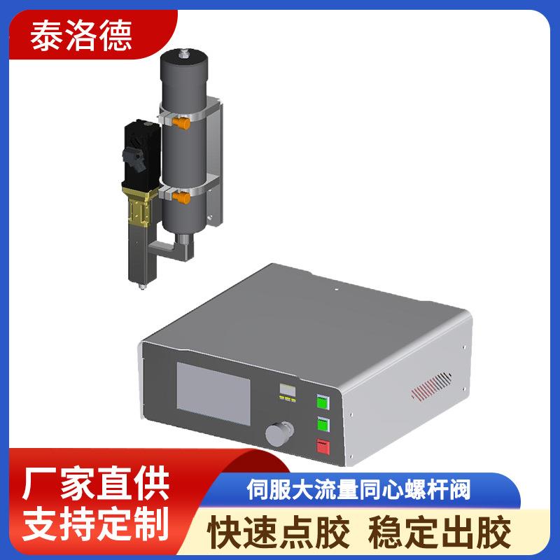 屏幕贴合组装伺服大流量同心螺杆阀车载屏显示屏RTV结构胶点胶阀