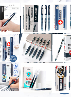 宝克按动医生处方笔PC198 PC5068 PC1939 E35 PC988 PC1956墨蓝色