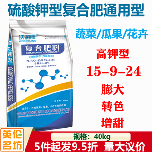 硫酸钾型复合肥高钾高氮含黄腐酸氮磷钾通用型果树用花肥盆栽40kg