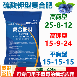 硫酸钾型复合肥氮磷钾高氮平衡高钾通用型果树蔬菜花肥盆栽2.5kg