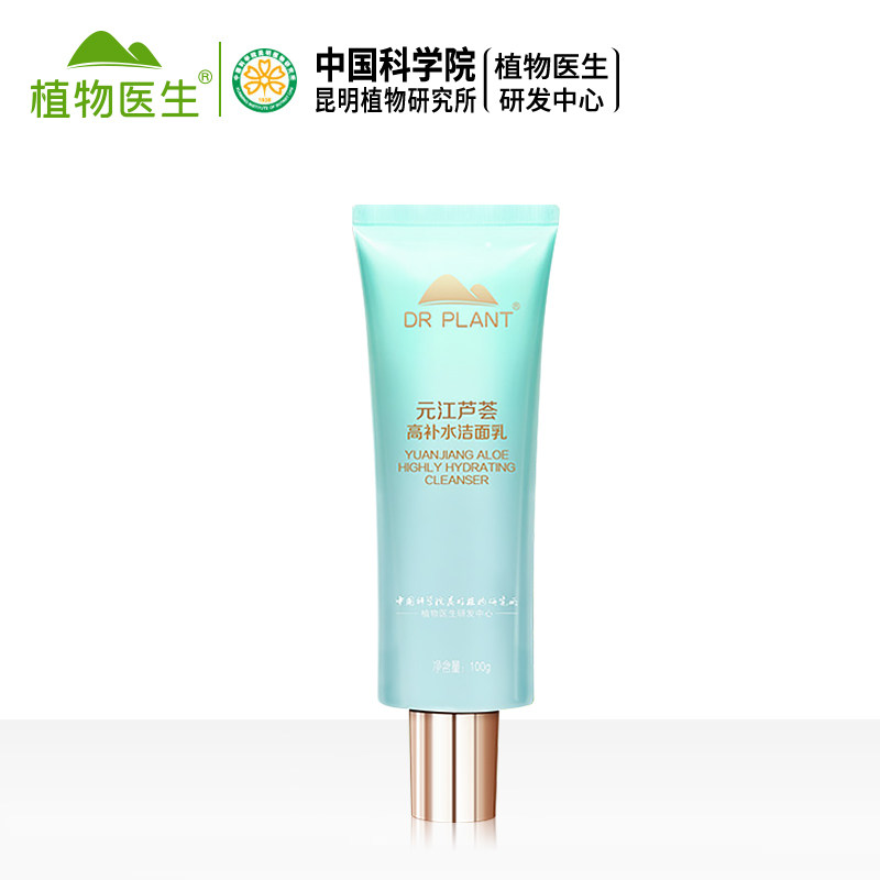 Plant Doctor Yuanjiang aloe Facial Cleanser Replenish water Oil control Acne treatment deep level clean Official Flagship store Official website quality goodsin the Skin Care/Body/Essential oils , Cleansing  category - from Buy2taobao.com to provide professional Taobao agent buy service