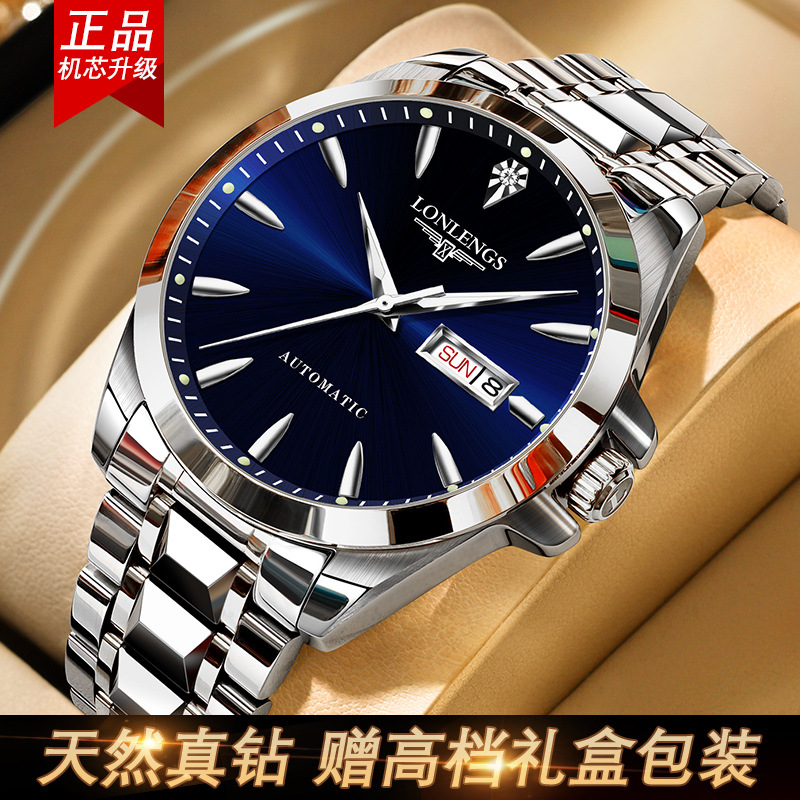 新款LONLENGS浪丽响手表士全自动机械表钨钢带表L3.921.3.236