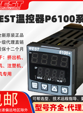 全新WEST温控表P6100 2110122（24V）温度控制器 2717102代理直销