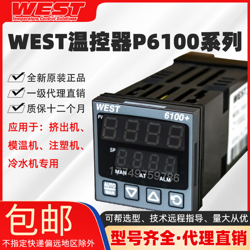 全新原装正品英国WEST温控表数显仪P6100 2111102 S259温控器现货