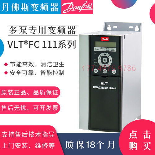 口罩机专用丹佛斯fc111变频器FC-111P11KT4P20H4水泵型11kw三相
