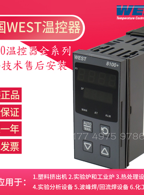 温控器原装正品WEST温控表P8100系列英国温控仪数显智能21100020