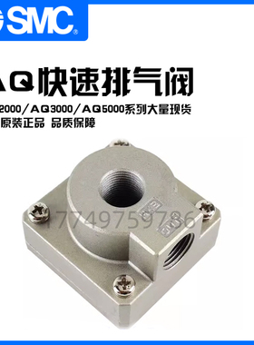 SMC快速排气阀泄气阀AQ2000-N02-L AQ3000-N03-L AQ5000-N06-L