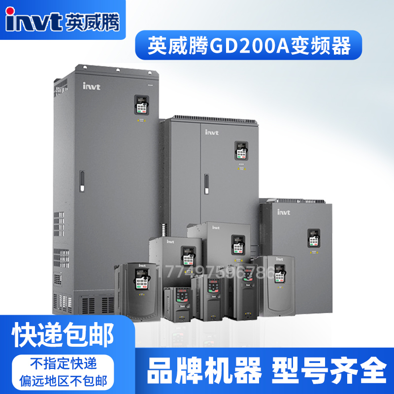 英威腾GD200变频器全新原装